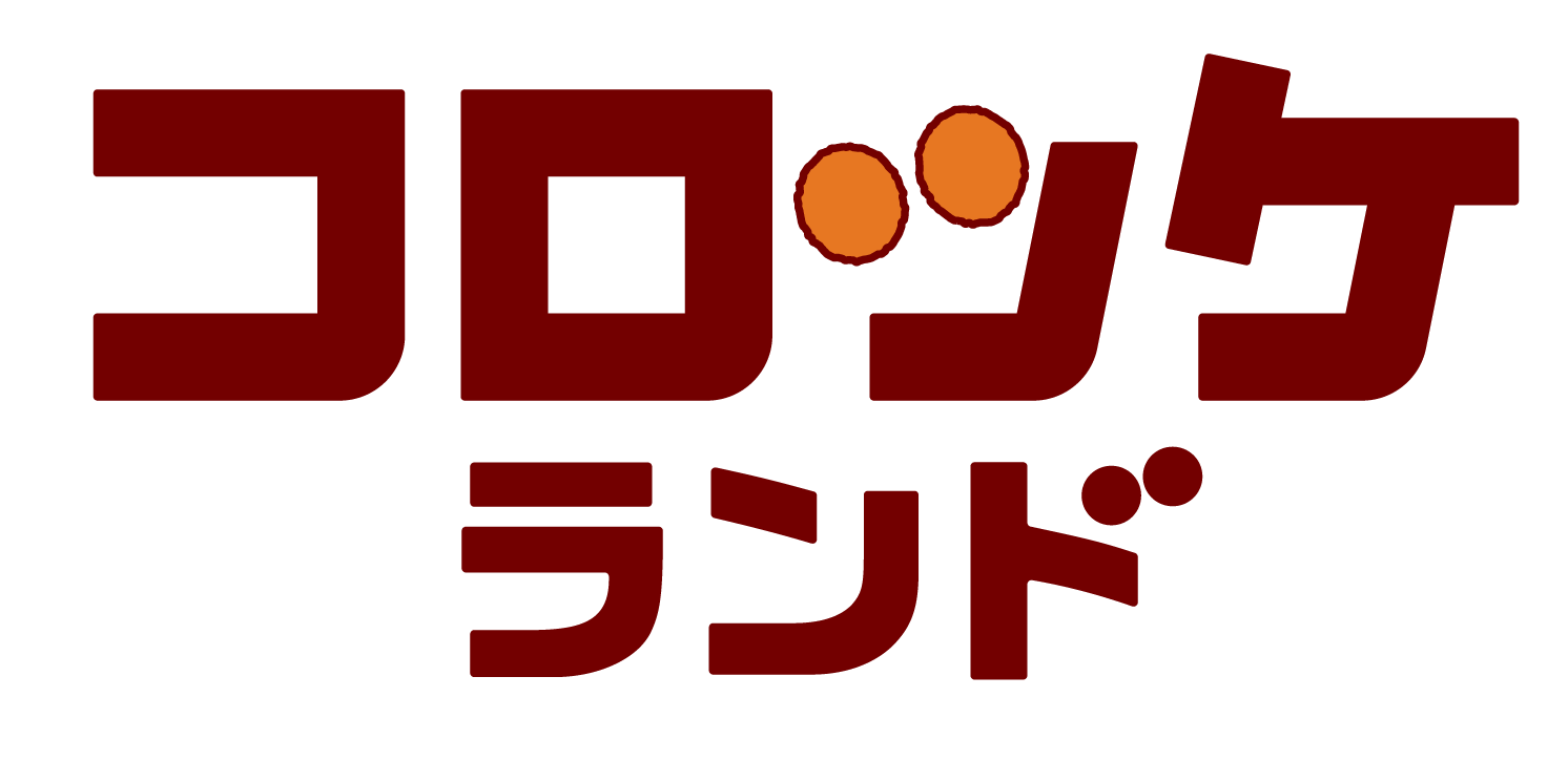 コロッケランド