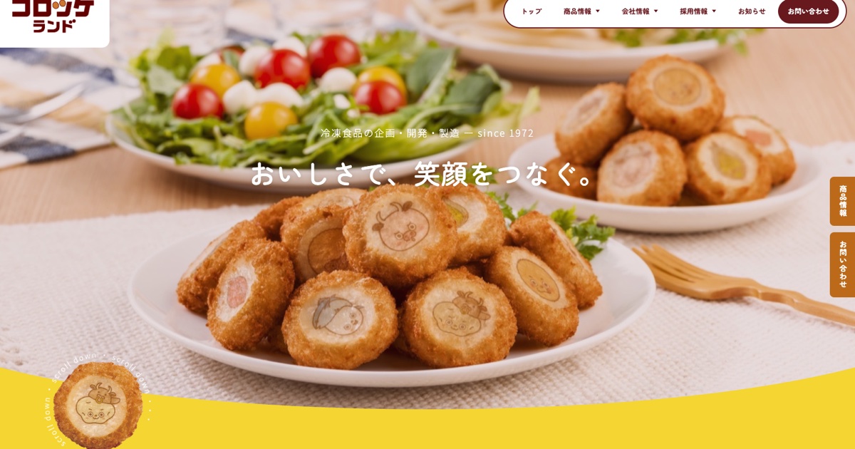 ジビエ加工品 | コロッケランド